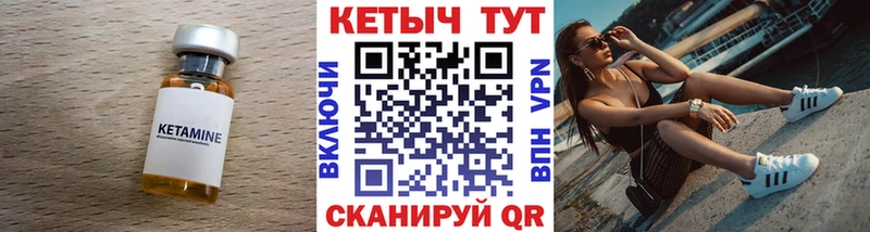 Кетамин ketamine  МЕГА ссылки  Бирюч 