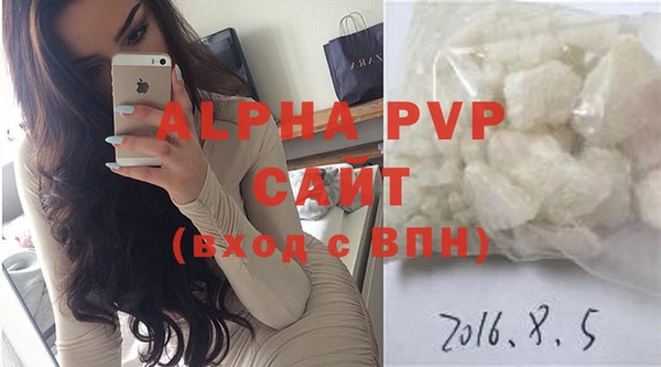 ALPHA PVP Белокуриха