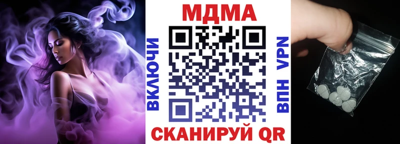 где купить наркотик  kraken рабочий сайт  МДМА Molly  Бирюч 