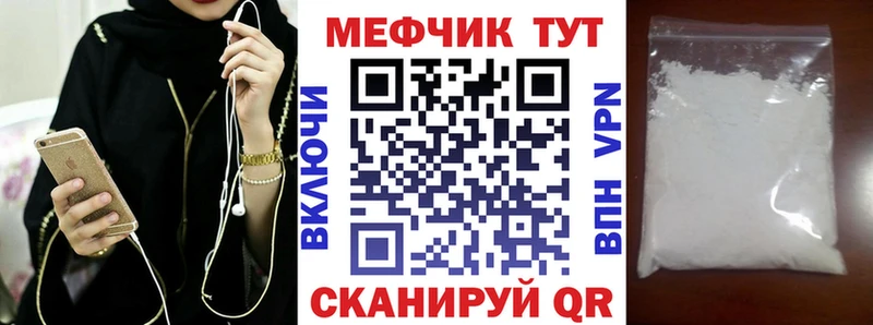 Меф 4 MMC  Бирюч 