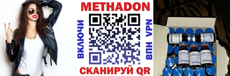 Метадон methadone Бирюч